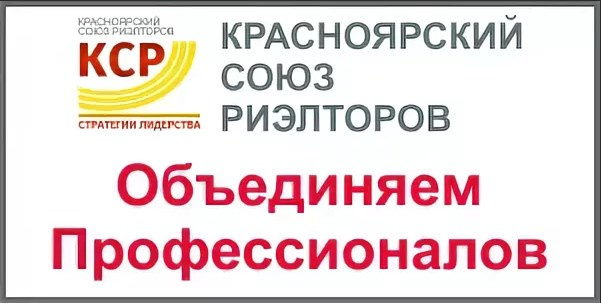 Ооо союз красноярск. Красноярский Союз риэлторов. Логотип Союза риэлторов. Красноярский Союз риэлторов лого. Полезные люди Союз риэлторов логотип.